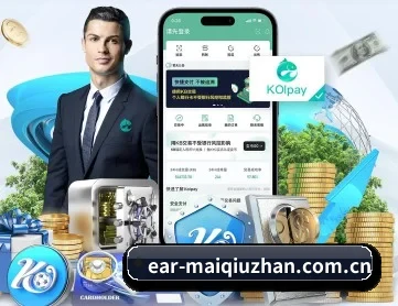 买球站 APP 深度功能